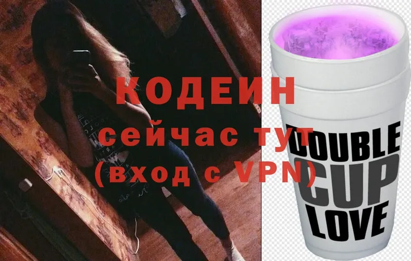 Кодеин Purple Drank  Балтийск 