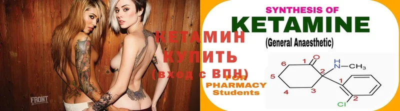 Кетамин ketamine  Балтийск 